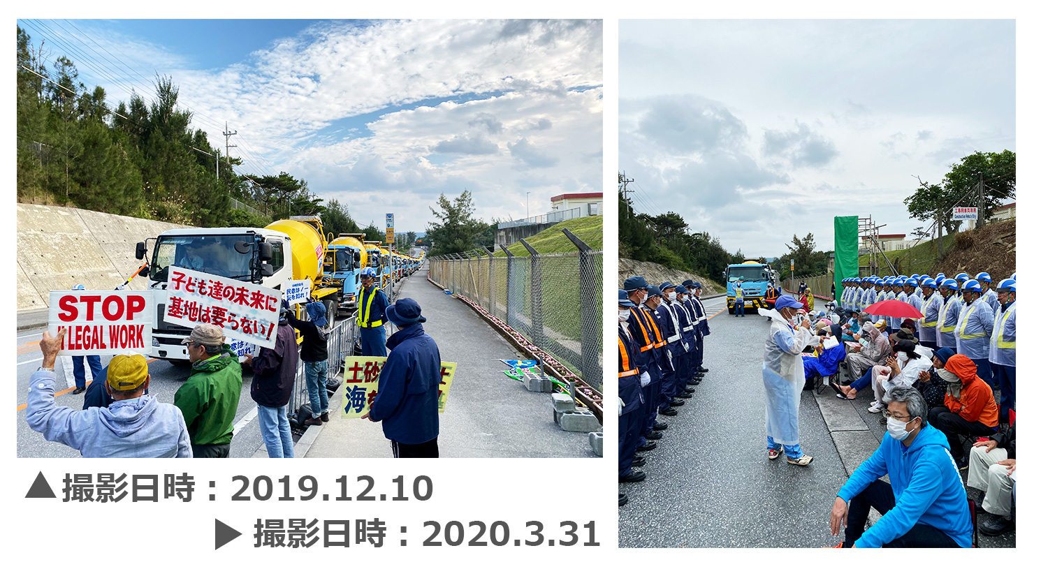 辺野古新基地建設阻止！ゲート前座り込み行動